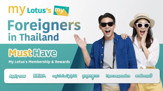 my Lotus’s สำหรับชาวต่างชาติ