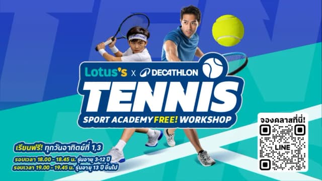 เรียนเทนนิสฟรี! กับ Lotus’s x Decathlon ที่สาขาบางนา
