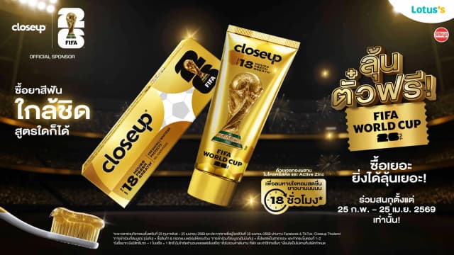 FIFA World Cup 2026™ ปีนี้ คุณก็มีโอกาสไปใกล้ชิด เชียร์ติดขอบสนาม!