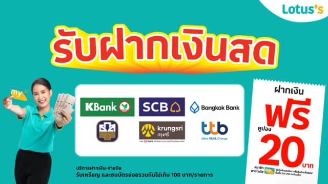 Get a FREE 20 THB Discount Coupon!