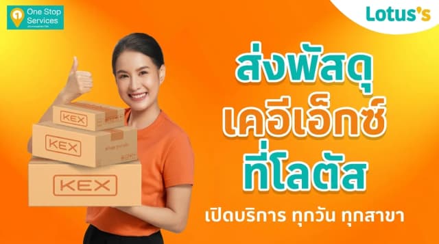 KEX Parcel Shipping & Drop-Off Service
