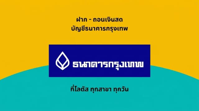 Cash Deposit & Withdrawal – Bangkok Bank at Lotus’s