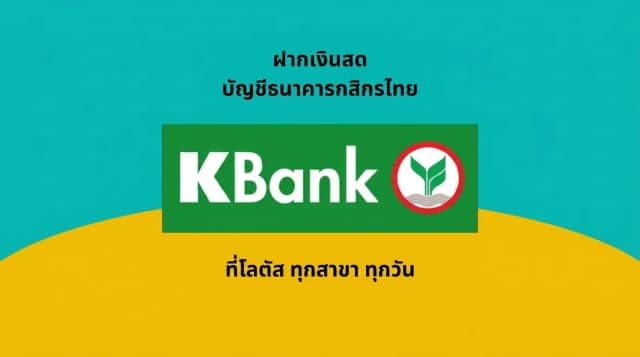 Cash Deposit – Kasikorn Bank at Lotus’s