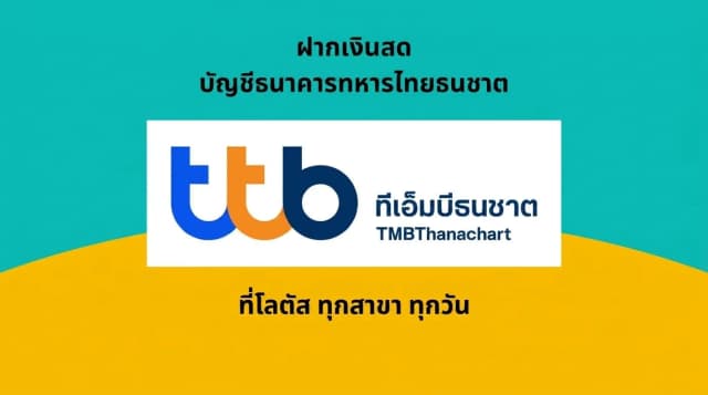 Cash Deposit – TTB Bank at Lotus’s