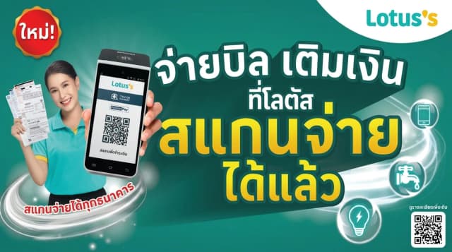 Pay Bills, Top Up, and Scan to Pay at Lotus’s!
