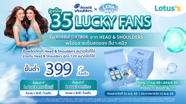 H&S PLUS LINA-MIU FAN EXCLUSIVE