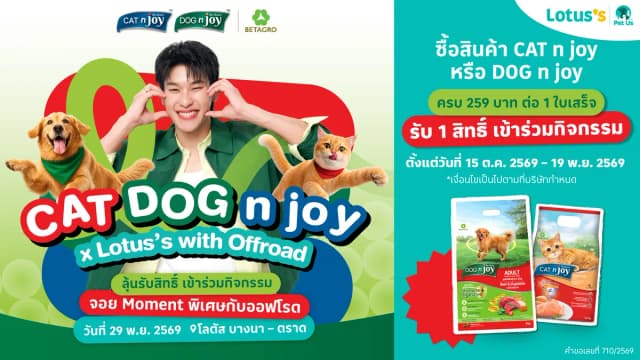 CAT DOG n joy X Lotus's with Offroad