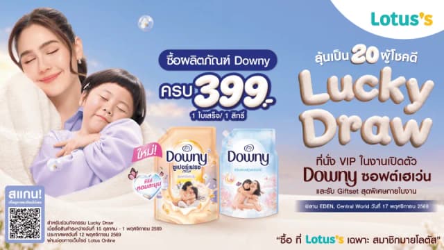 Downy soft heaven Lucky Draw